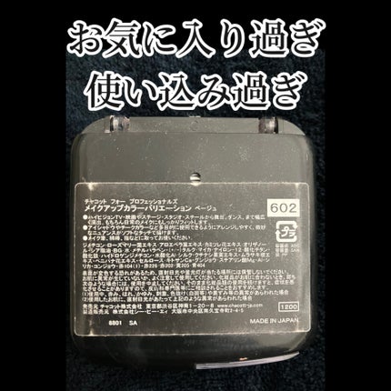 メイクアップカラーバリエーション/チャコット・コスメティクス/単色アイシャドウを使ったクチコミ(2枚目)