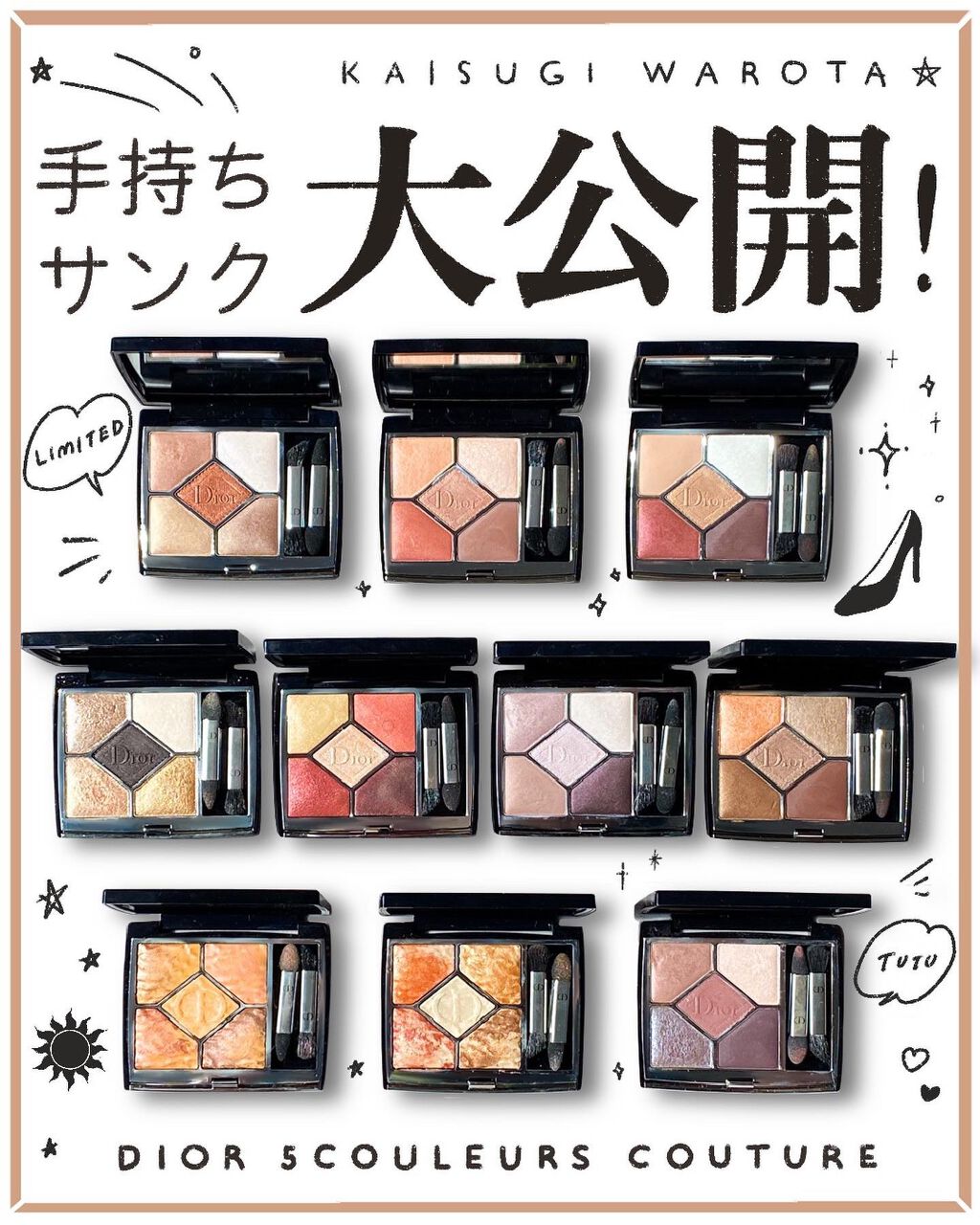 【旧】サンク クルール クチュール/Dior/アイシャドウパレットを使ったクチコミ(1枚目)