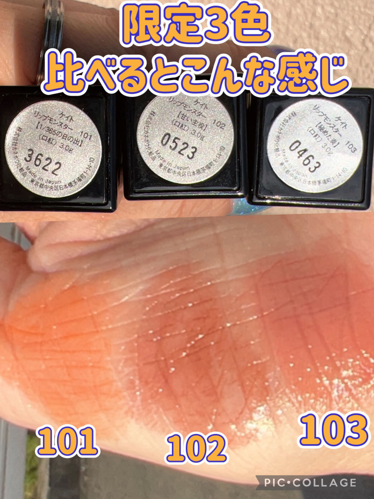 ケイト リップモンスター/KATE/口紅を使ったクチコミ（3枚目）