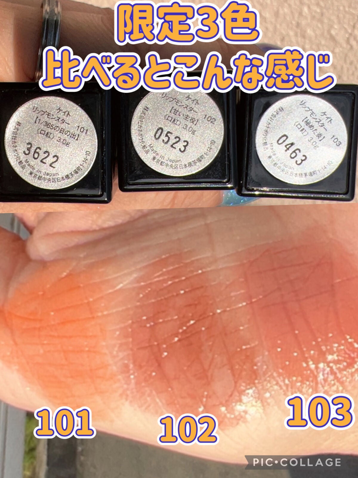 ケイト リップモンスター/KATE/口紅を使ったクチコミ(3枚目)