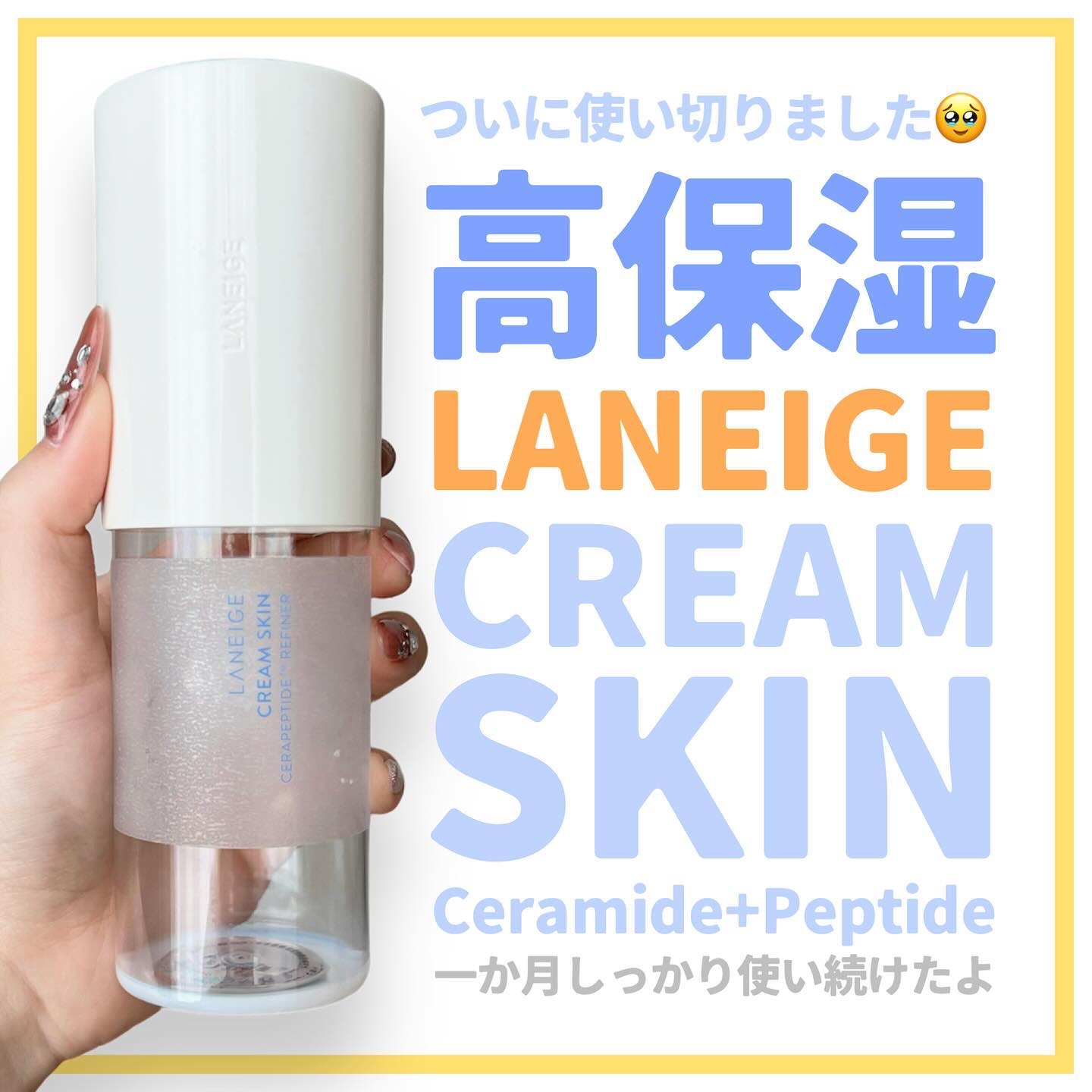 クリームスキン ローション/LANEIGE/化粧水を使ったクチコミ（1枚目）