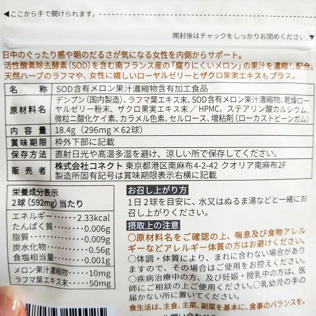 を使ったクチコミ（2枚目）