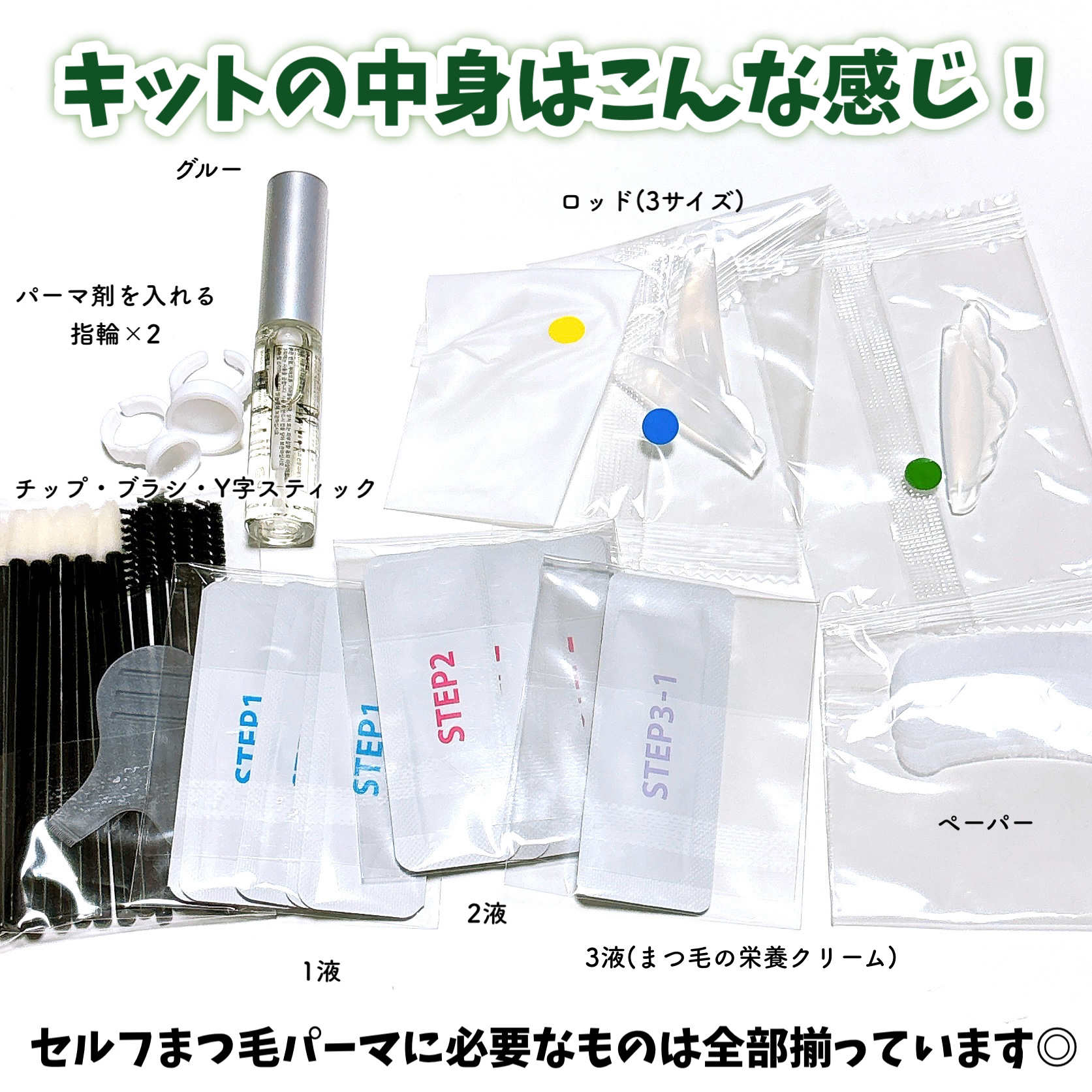 セルフまつ毛パーマキット/ICLIONE/その他キットセットを使ったクチコミ（3枚目）