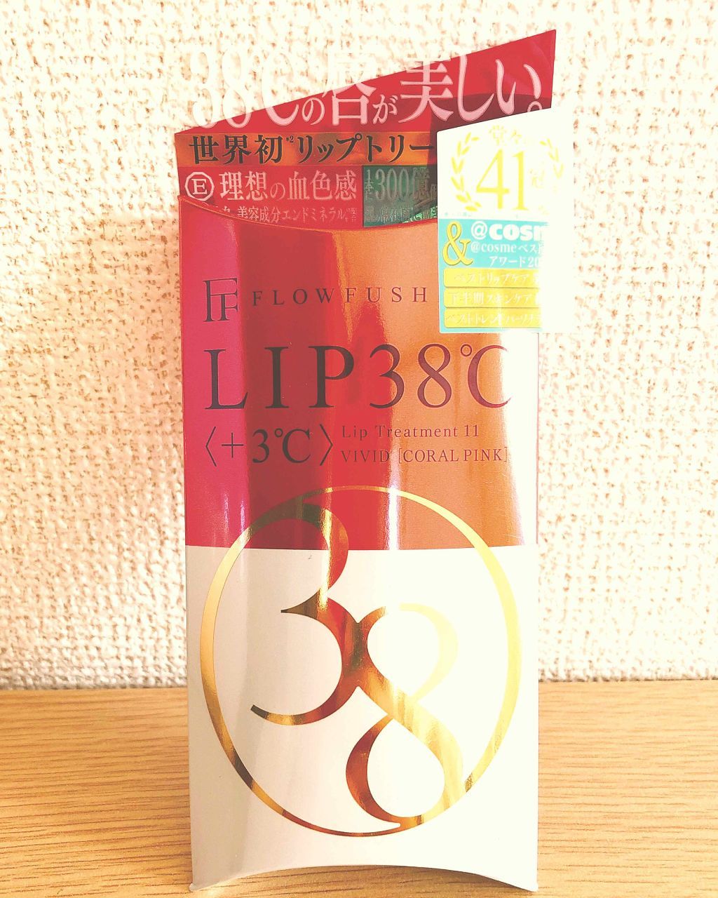 38°C / 99°F リップトリートメント (リップ美容液)/UZU BY FLOWFUSHI/リップケアを使ったクチコミ(1枚目)