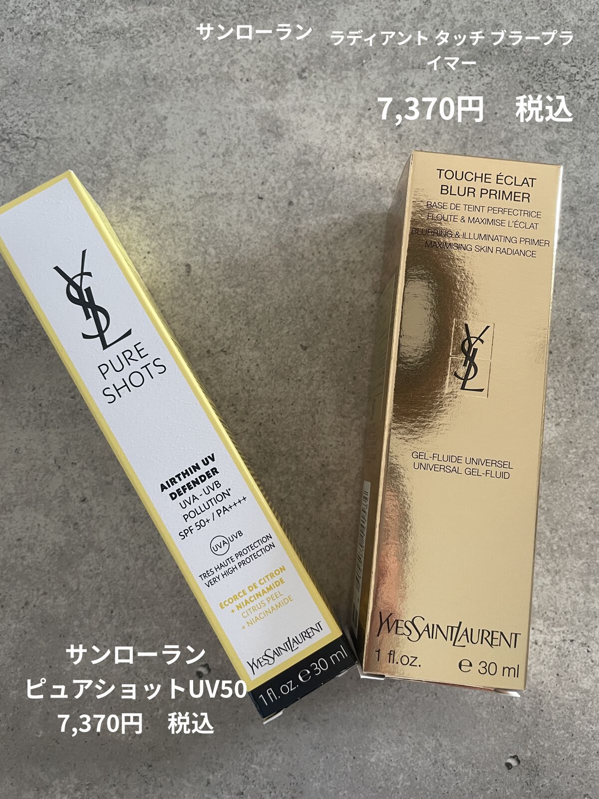 ピュアショット UV50/YVES SAINT LAURENT BEAUTE/日焼け止め・UVケアを使ったクチコミ（2枚目）