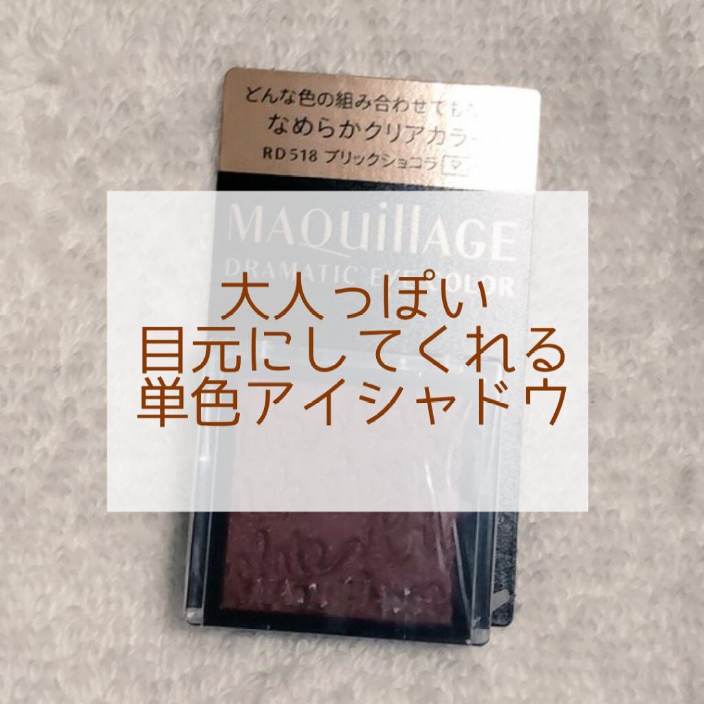 ドラマティックアイカラー (パウダー)/(クリーム)/マキアージュ/アイシャドウパレットを使ったクチコミ(1枚目)