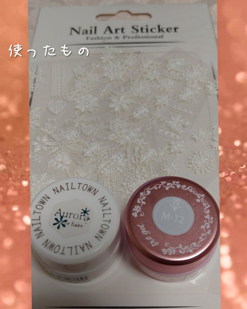 ホワイトフレークジェル/NAILTOWN/ジェルネイルを使ったクチコミ(2枚目)