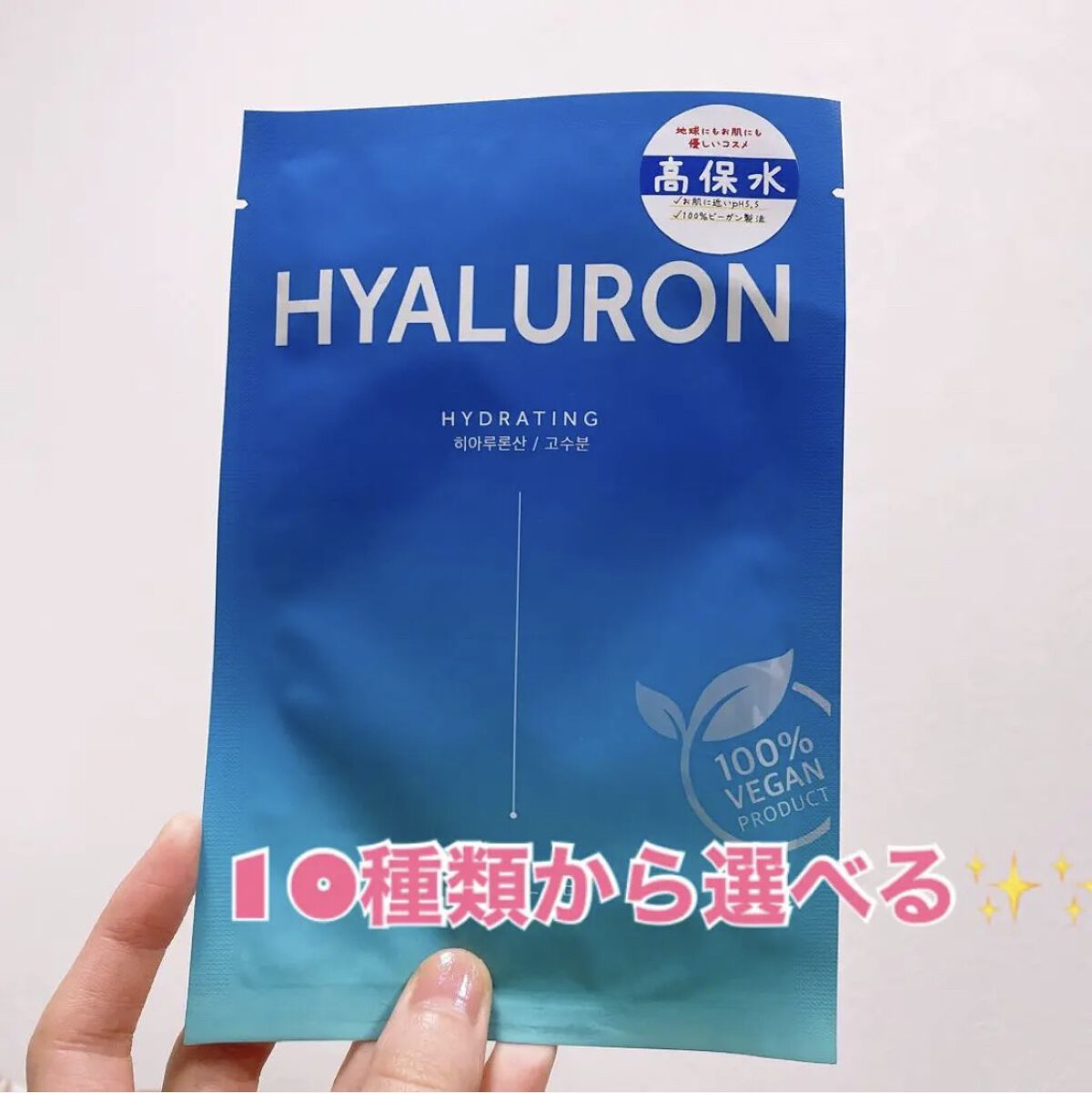 ザ クリーン ビーガン マスク CICA/BARULAB/シートマスク・パックを使ったクチコミ（1枚目）