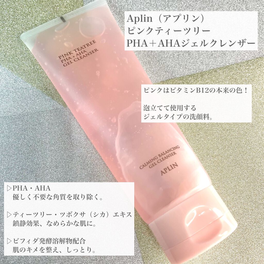 ピンクティーツリージェルクレンザー/APLIN/その他洗顔料を使ったクチコミ（2枚目）