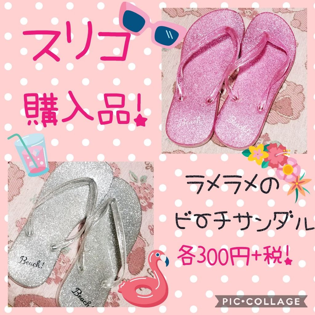 ビーチサンダル/3COINS/その他を使ったクチコミ（1枚目）