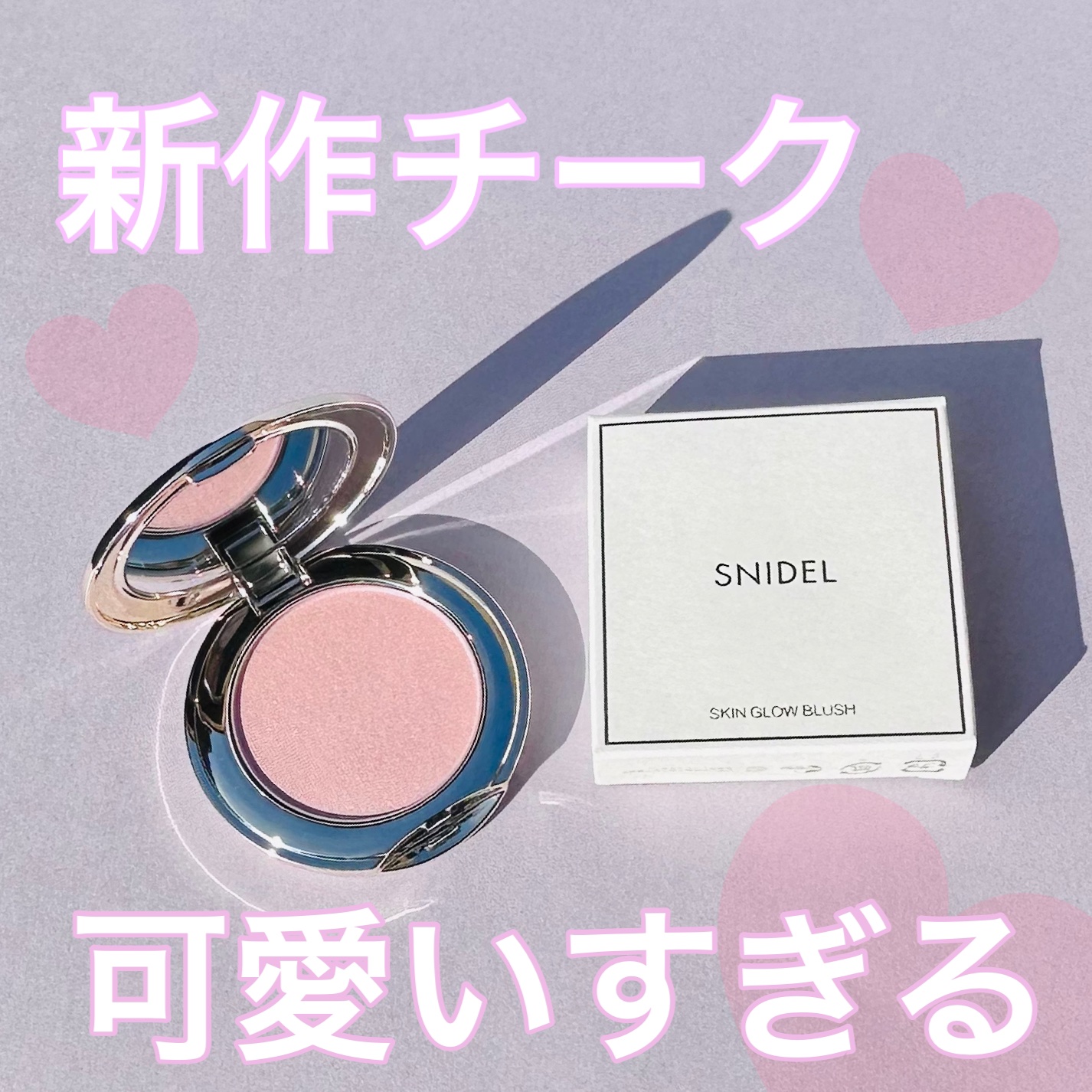 SNIDEL スキン グロウ ブラッシュ 03 Rosy Silk/SNIDEL BEAUTY/パウダーチークを使ったクチコミ（1枚目）