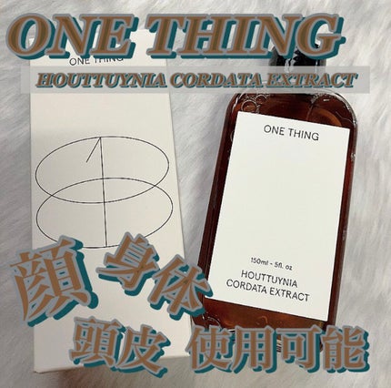 ツボクサ化粧水/ONE THING/化粧水を使ったクチコミ(1枚目)