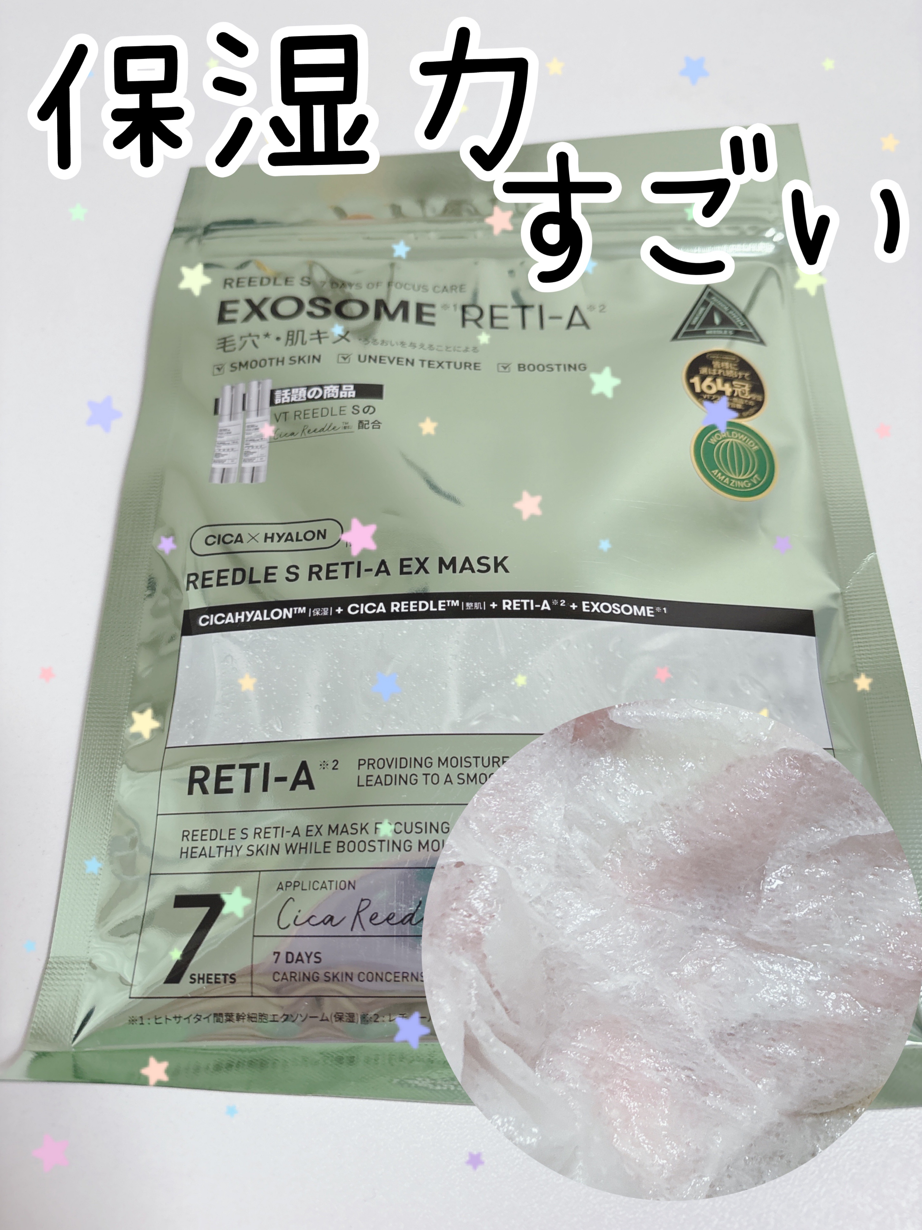 VT公式】PDRN & レチノールセット 毛穴 ツヤ スキンケアセット