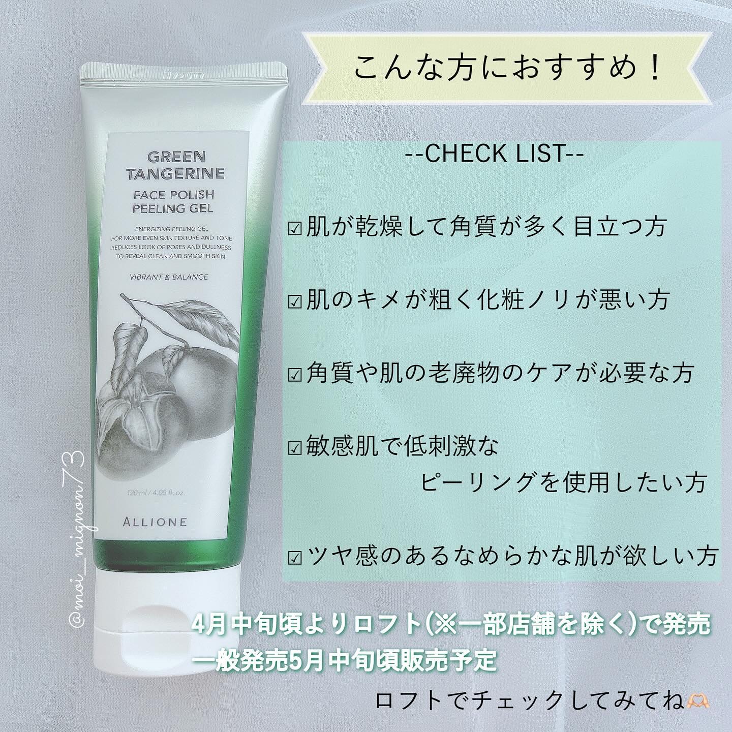 フェイスポリッシュピーリングジェル green tangerine/ALLIONE/ピーリングを使ったクチコミ（3枚目）