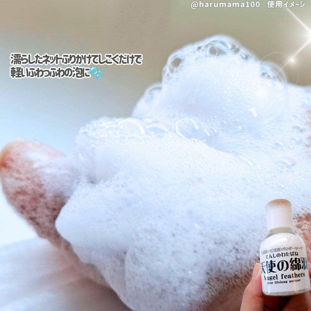 天使の綿羽/天使の綿羽/洗顔パウダーを使ったクチコミ（3枚目）