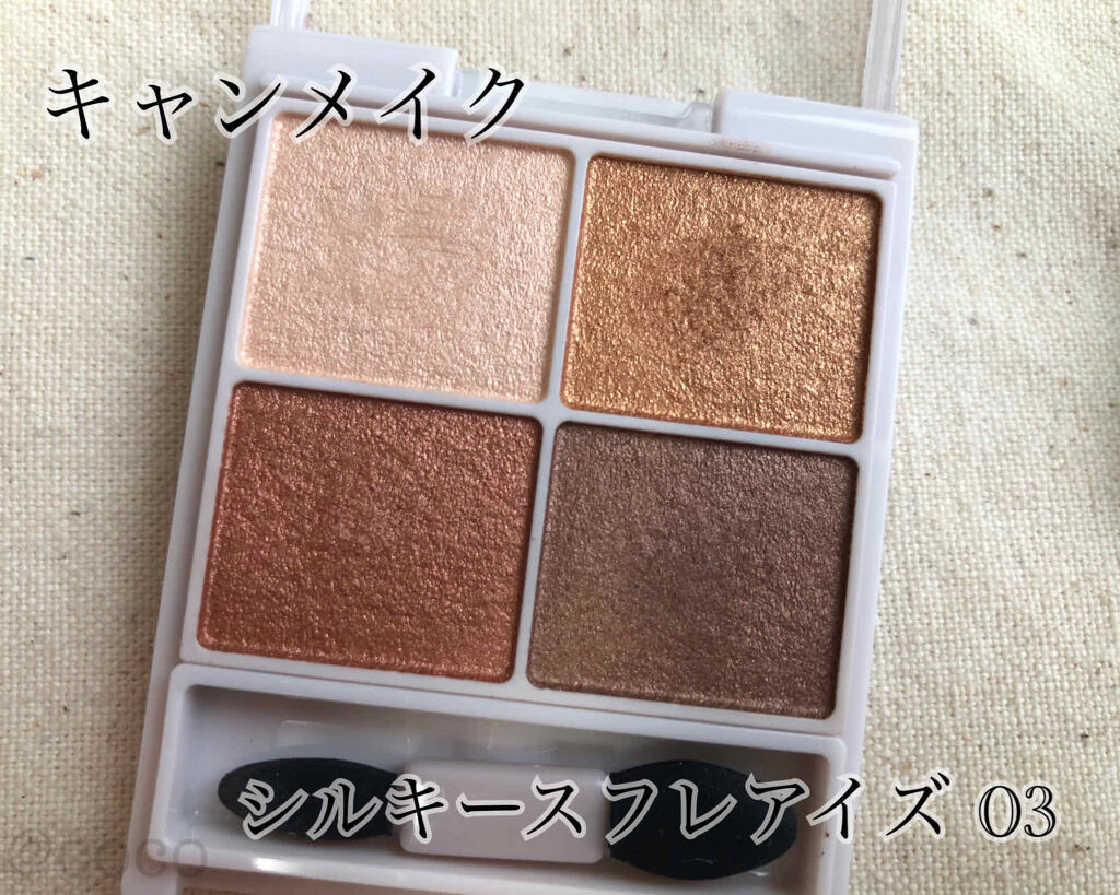 シルキースフレアイズ/キャンメイク/アイシャドウパレットを使ったクチコミ（2枚目）