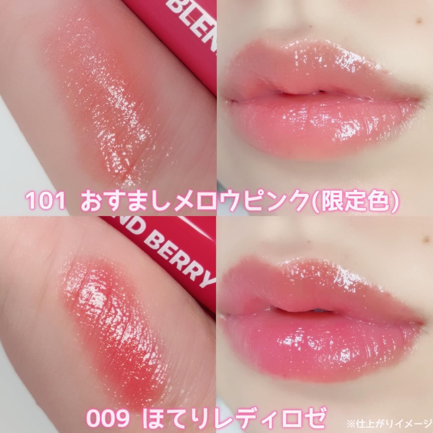 ブレンドベリー リップバルーン/BLEND BERRY/口紅を使ったクチコミ（2枚目）