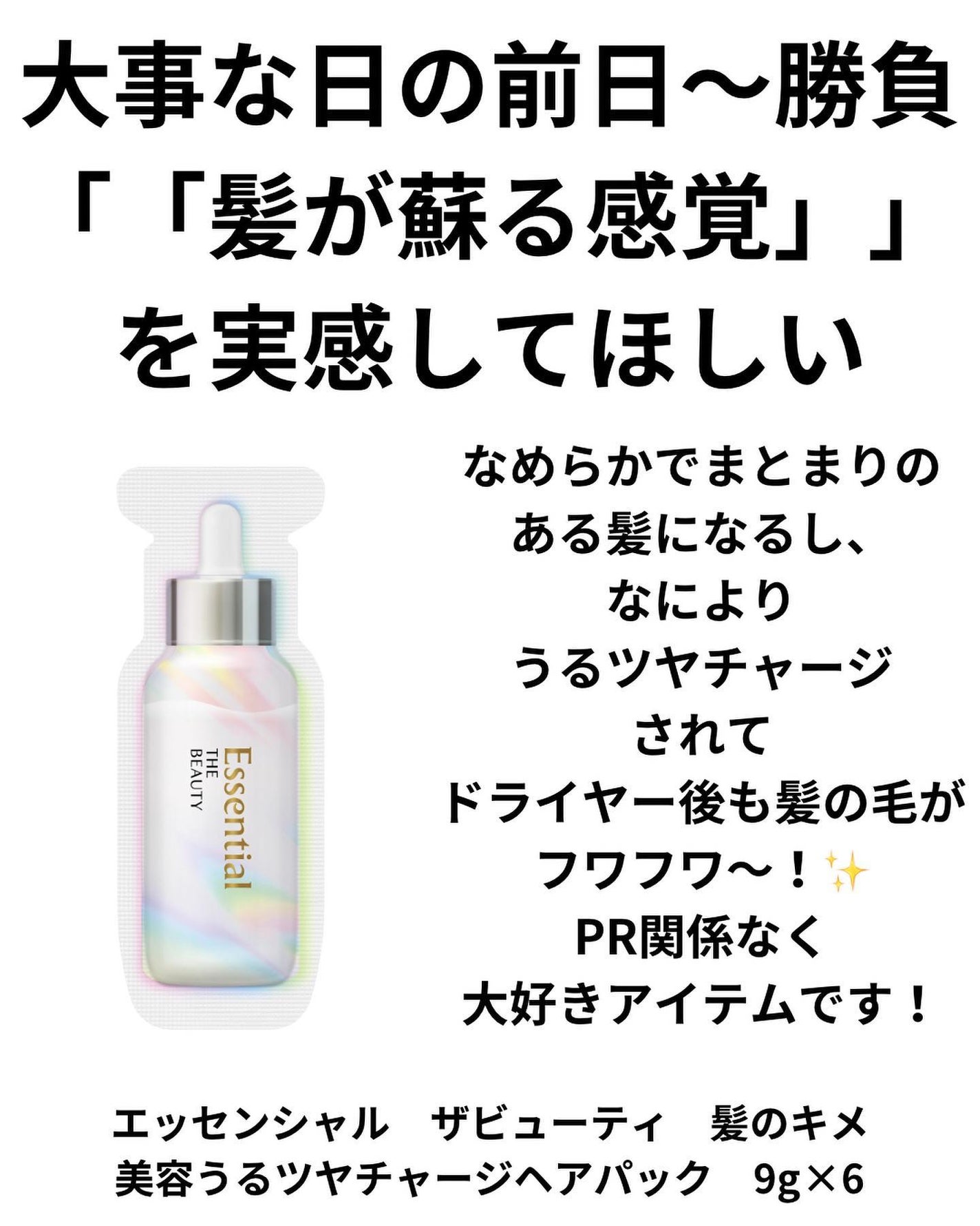 ザビューティ うるツヤチャージヘアパック/エッセンシャル/ヘアマスク・ヘアパックを使ったクチコミ(3枚目)