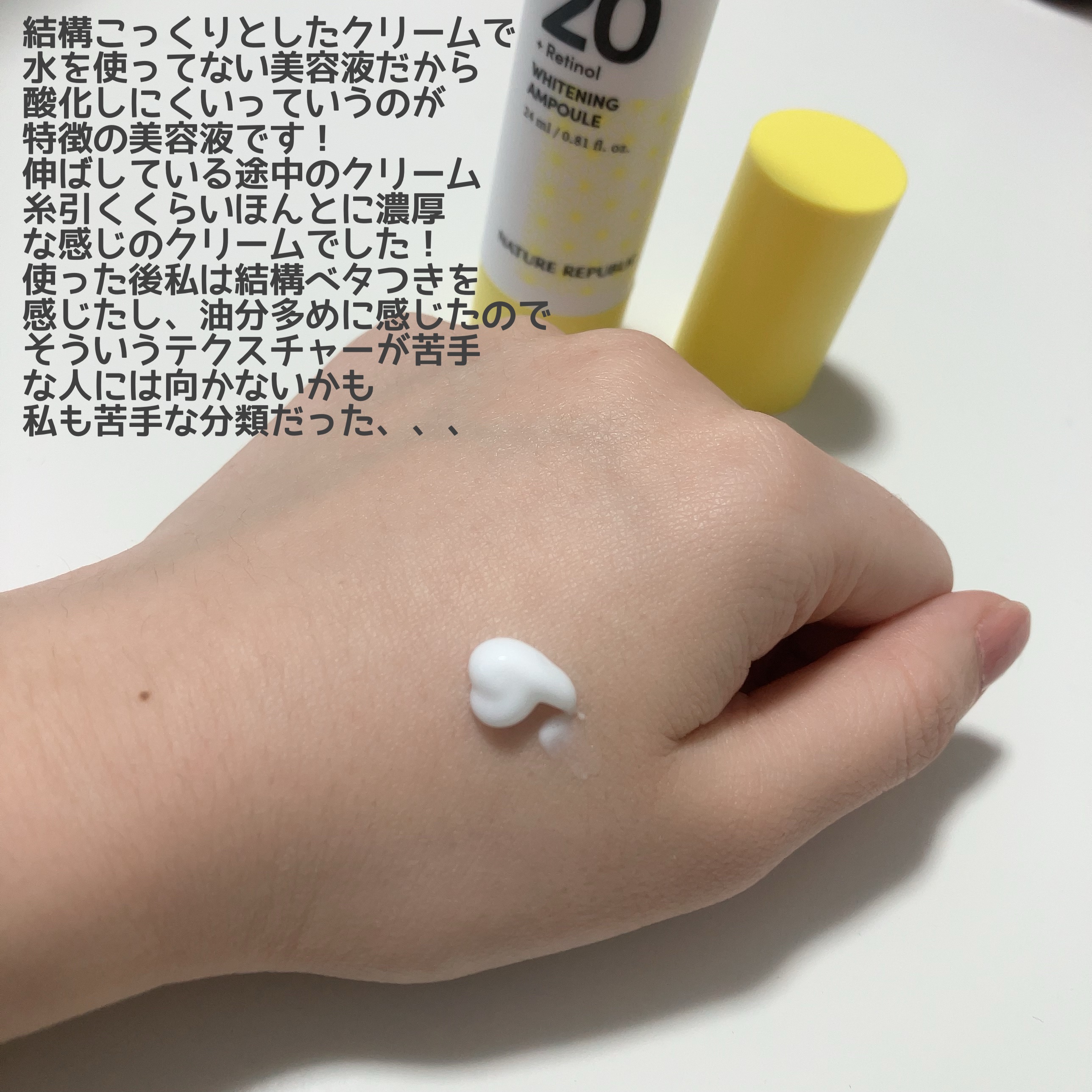 ビタペアC ビタレチ美容液/ネイチャーリパブリック/美容液を使ったクチコミ（2枚目）