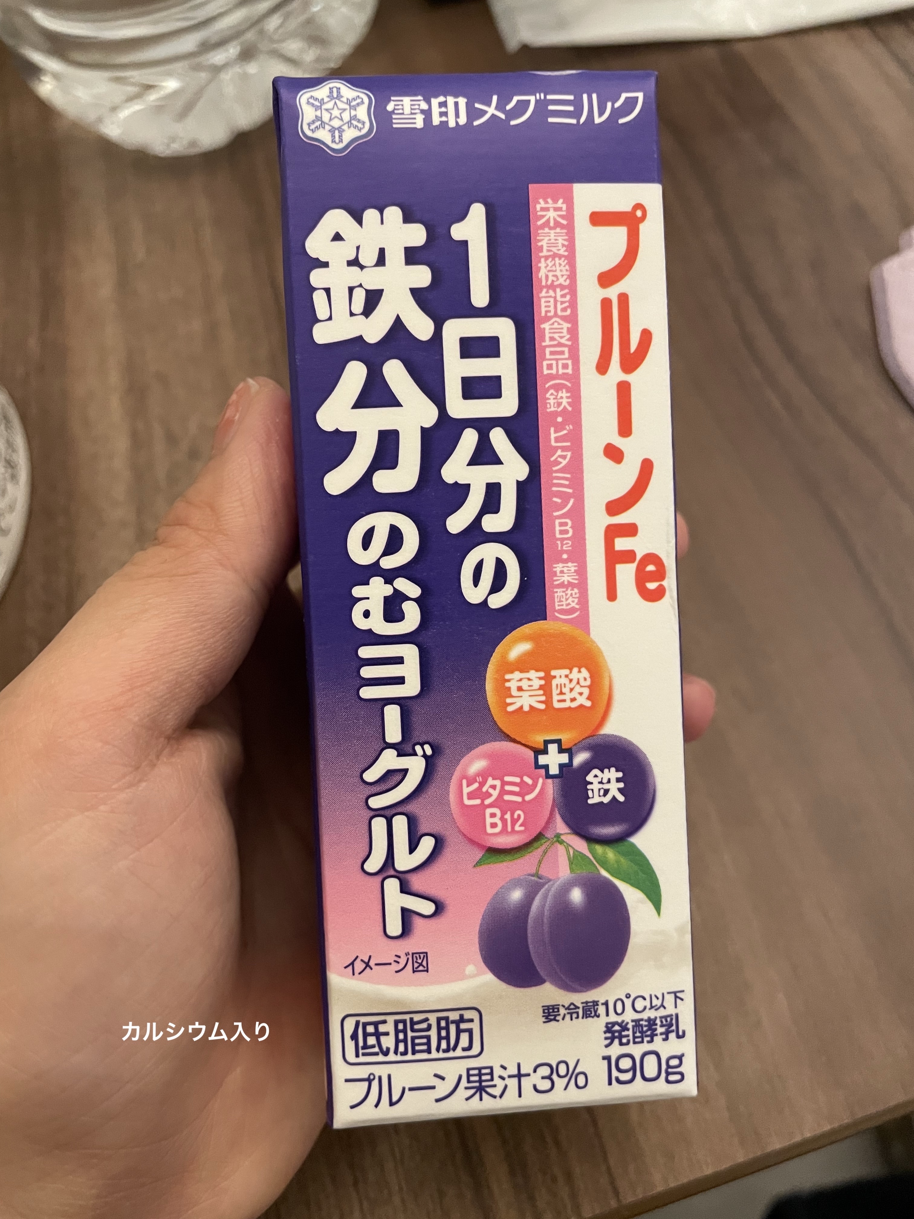 プルーンFe 1日分の鉄分 のむヨーグルト/雪印メグミルク/飲むヨーグルトを使ったクチコミ（1枚目）