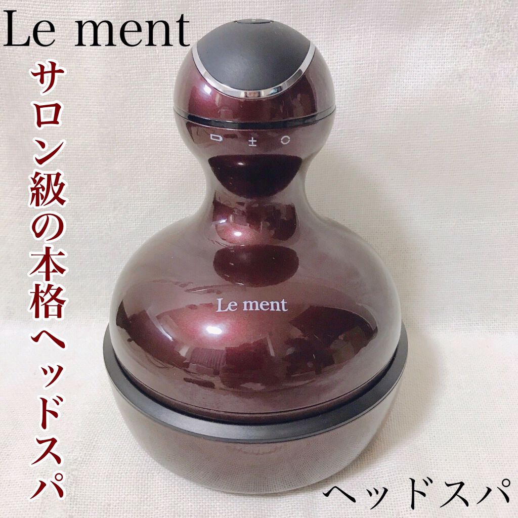 ルメント ヘッドスパ/Le ment/ヘッドマッサージャーを使ったクチコミ（1枚目）