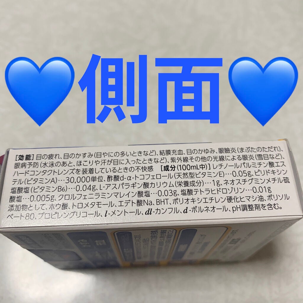 スマイル40EX(医薬品)/スマイル/その他を使ったクチコミ(3枚目)