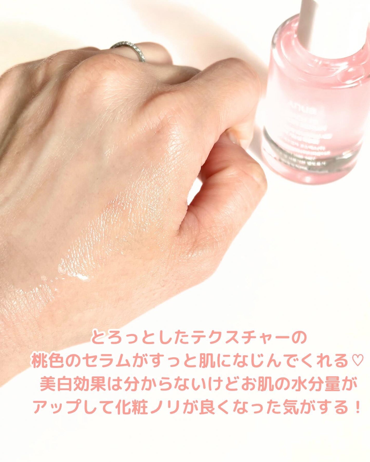 桃70%ナイアシンセラム/Anua/美容液を使ったクチコミ(7枚目)