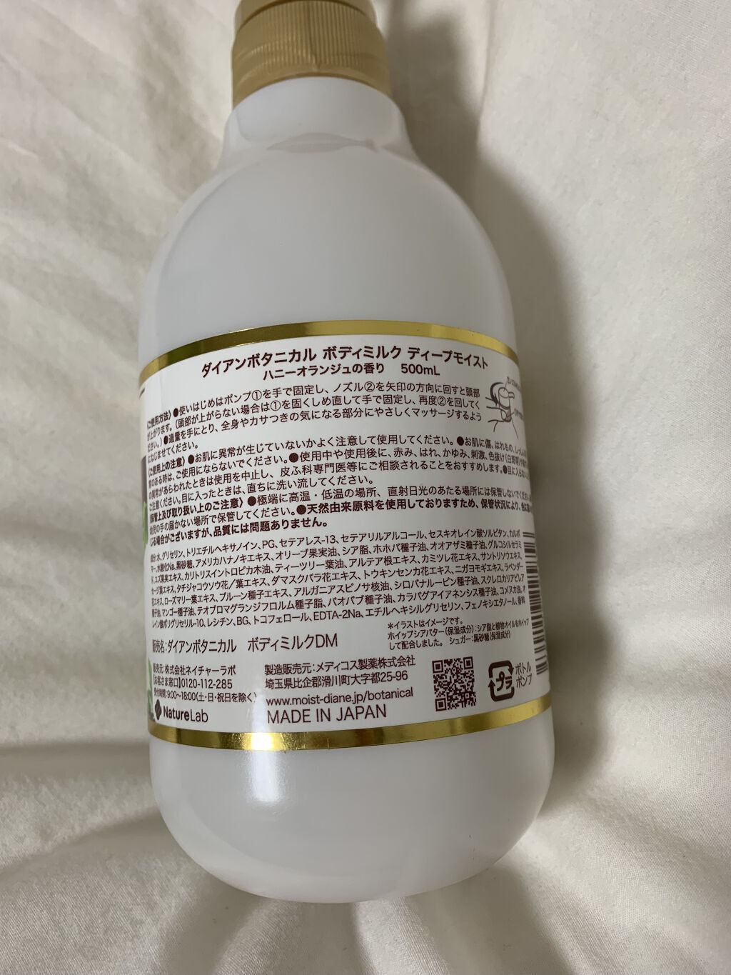ハニーオランジュの香り/ボディミルク/ダイアン/ボディミルクを使ったクチコミ（2枚目）