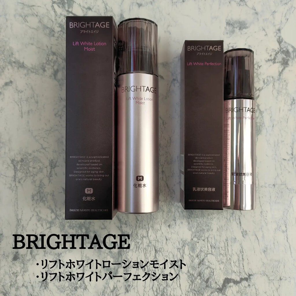 リフトホワイト パーフェクション/BRIGHTAGE/美容液を使ったクチコミ（1枚目）