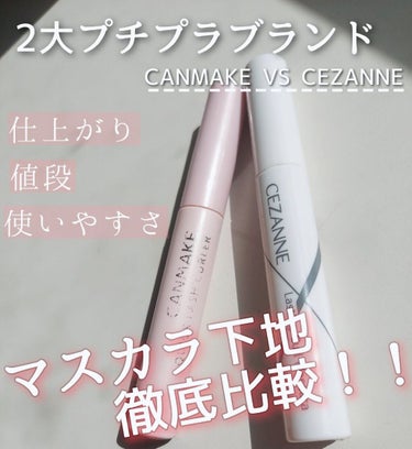 pada on LIPS 「今回はプチプラの代表するブランド"CANMAKE""CEZAN..」（1枚目）