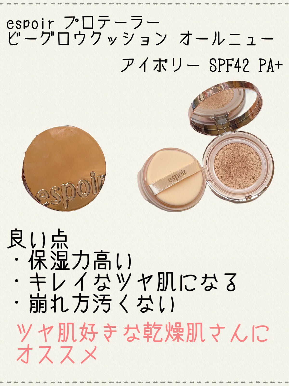 クリエイティブコンシーラーe/IPSA/パレットコンシーラーを使ったクチコミ(7枚目)