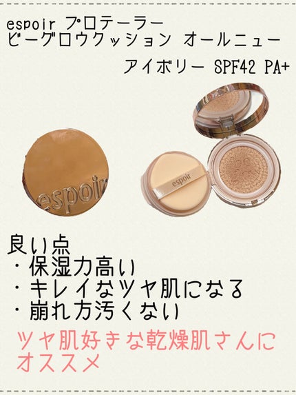 クリエイティブコンシーラーe/IPSA/パレットコンシーラーを使ったクチコミ(7枚目)