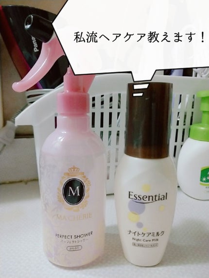 CCミルク/エッセンシャル/ヘアミルクを使ったクチコミ(1枚目)