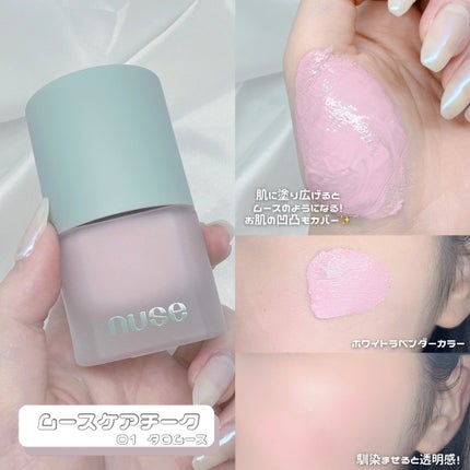 リキッドケアチーク/nuse/リキッドチークを使ったクチコミ(6枚目)