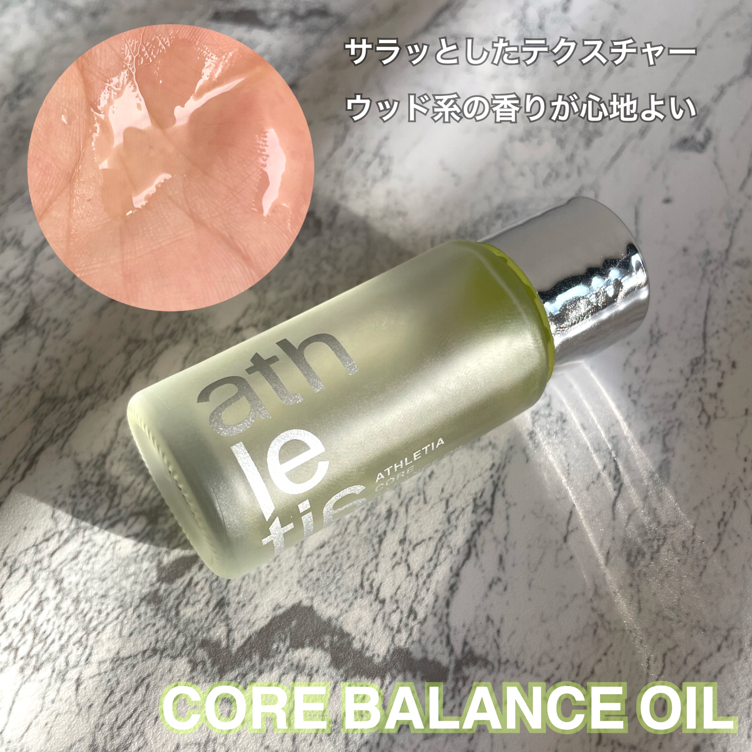 ベーシックキット/athletia/スキンケアキットを使ったクチコミ（2枚目）