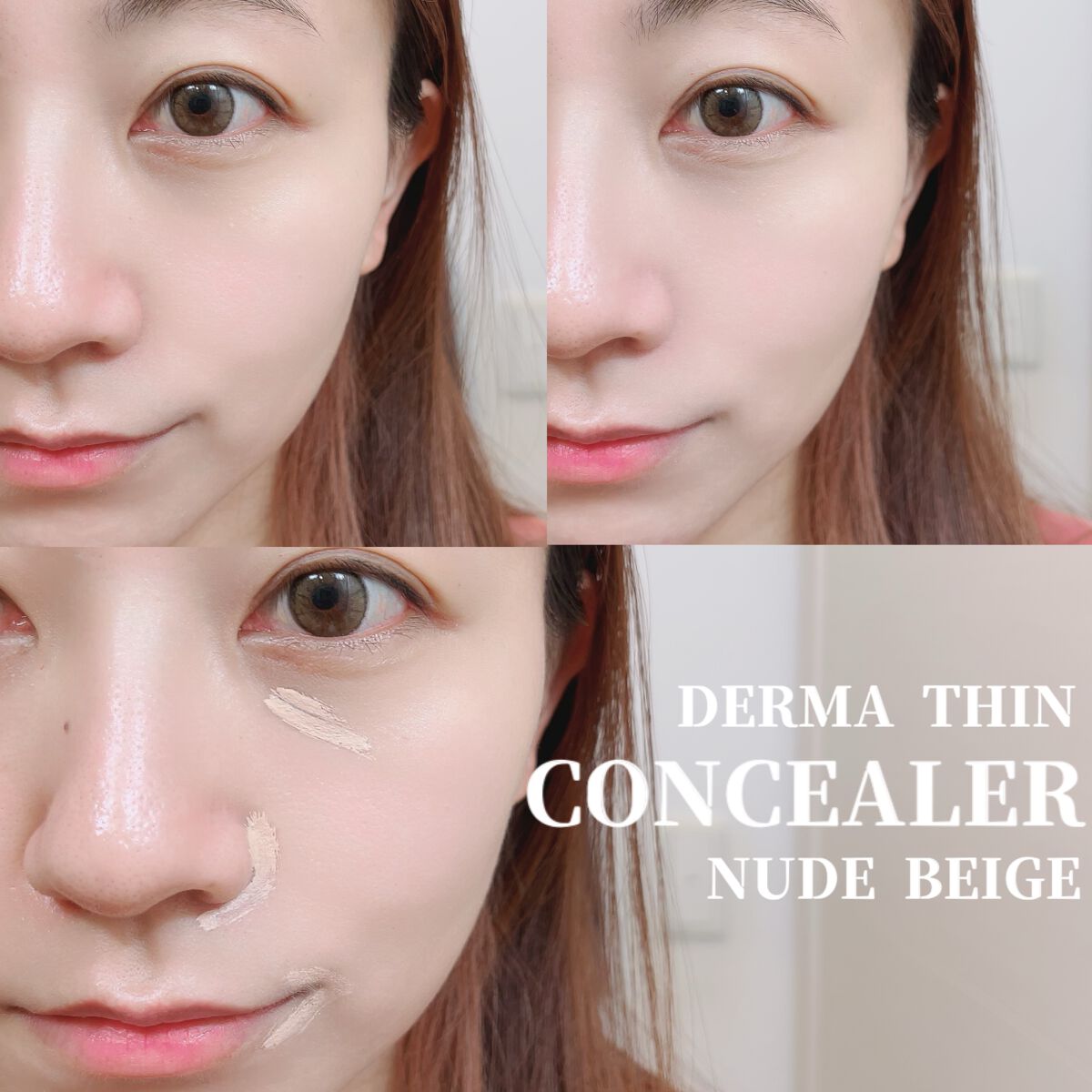 ダーマシンコンシーラー/23years old/リキッドコンシーラーを使ったクチコミ(4枚目)