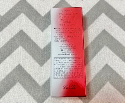 アルティミューン パワライジング コンセントレート Ⅲn/SHISEIDO/美容液を使ったクチコミ(2枚目)