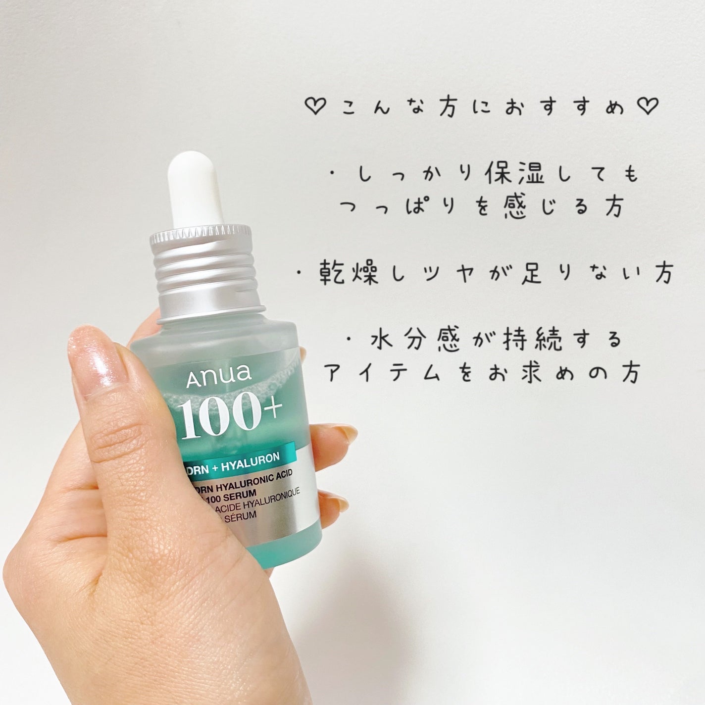 PDRNヒアルロン酸カプセル100セラム/Anua/美容液を使ったクチコミ(5枚目)
