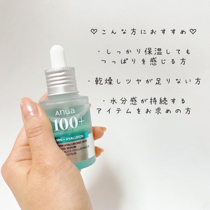 PDRNヒアルロン酸カプセル100セラム/Anua/美容液を使ったクチコミ(5枚目)