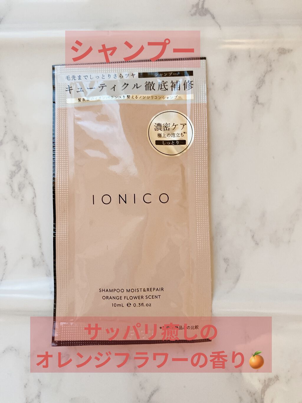 プレミアムイオン ダメージケアシャンプー (モイスト＆リペア) /IONICO/市販シャンプーを使ったクチコミ（2枚目）