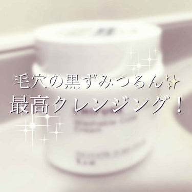 ちふれのウォッシャブルコールドクリームを1週間使用した感想です✨


これ、すごいです！！

毛穴の黒ずみがなくなるって口コミで書かれてて
ほんとかなー？
って思って使用してみたんですが。

最初はあん