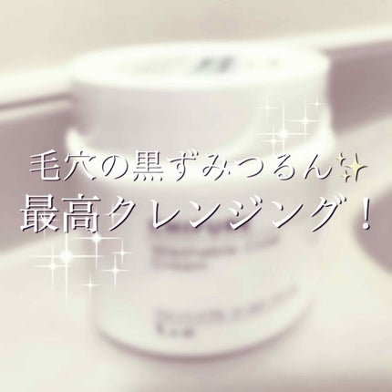 ウォッシャブル コールド クリーム/ちふれ/クレンジングクリームを使ったクチコミ(1枚目)