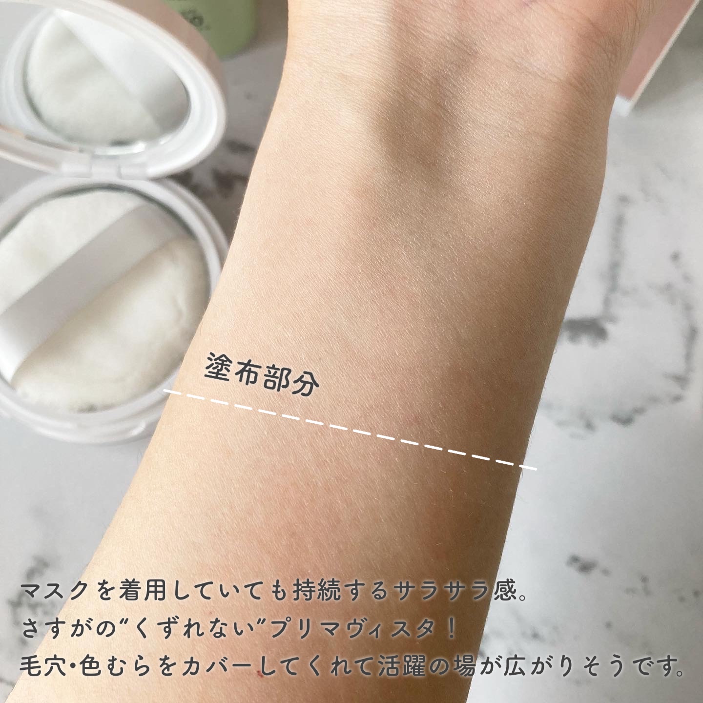 を使ったクチコミ（3枚目）