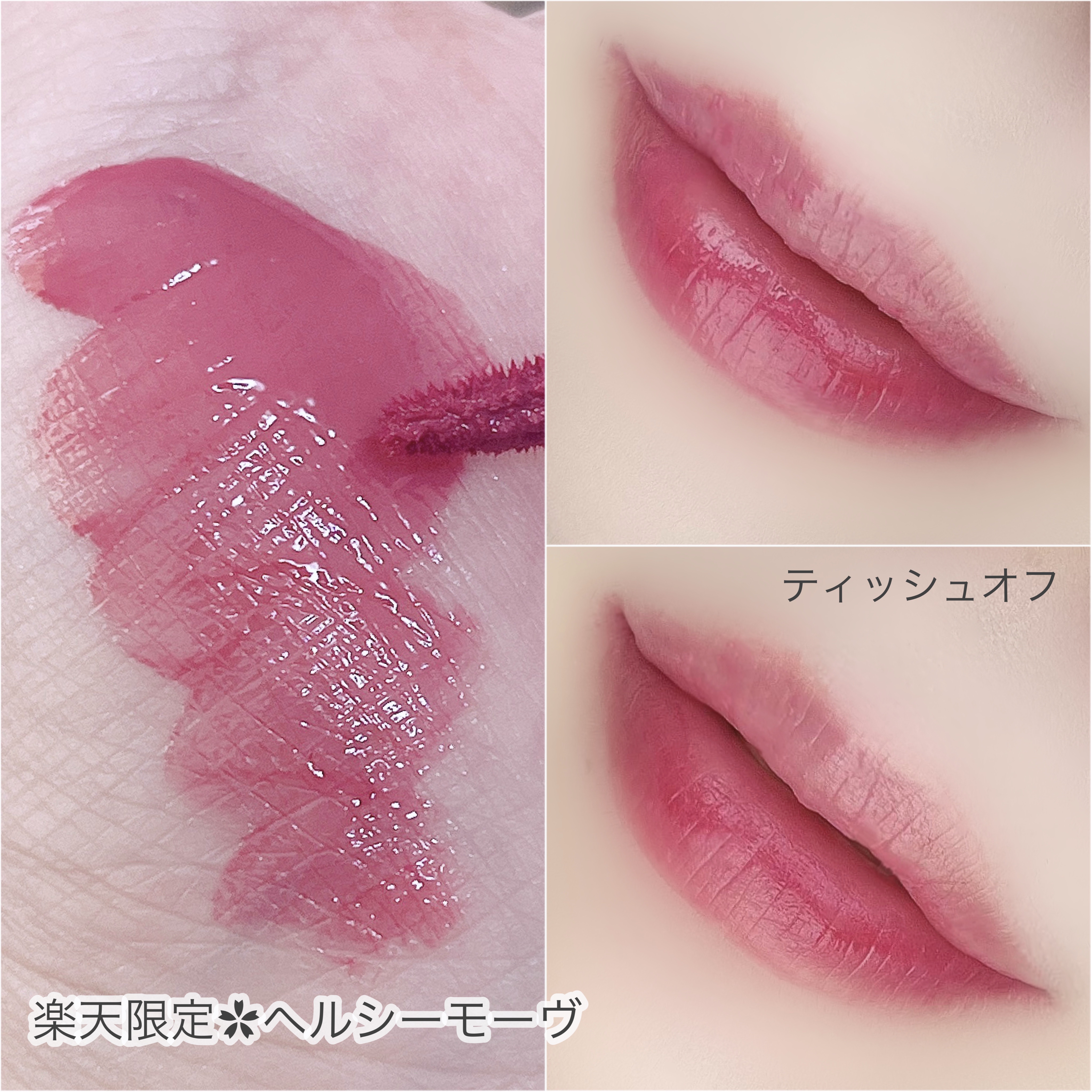 デューティント/AMUSE/リップティントを使ったクチコミ（2枚目）