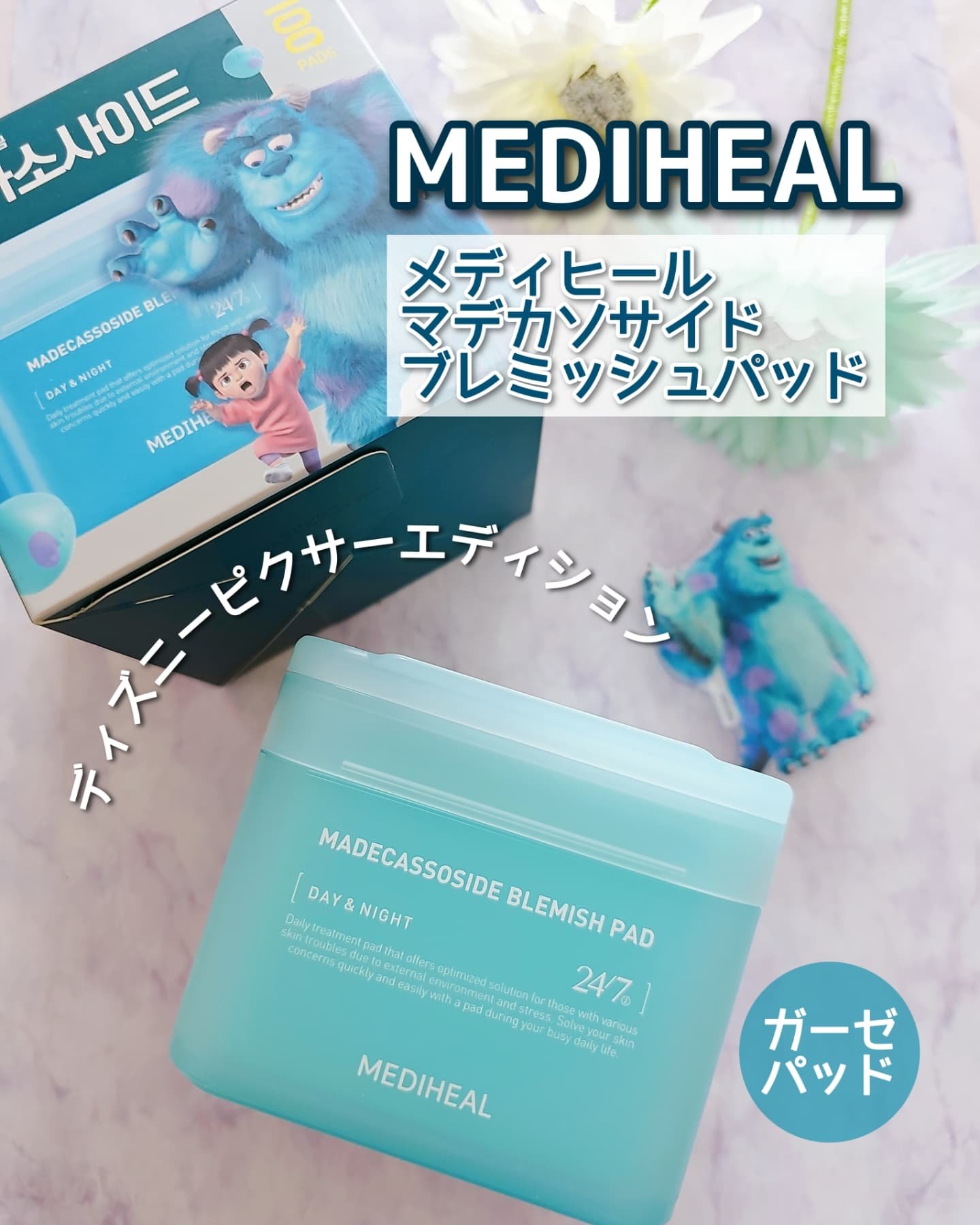 マデカソサイド ブレミッシュパッド/MEDIHEAL/トナーパッドを使ったクチコミ（1枚目）