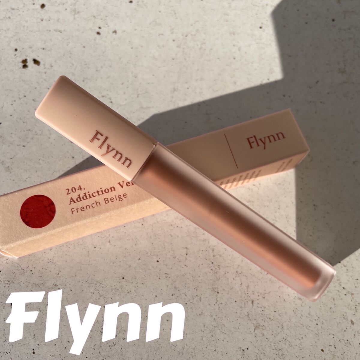 アディクション ベルベットティント/Flynn/リップティントを使ったクチコミ（1枚目）