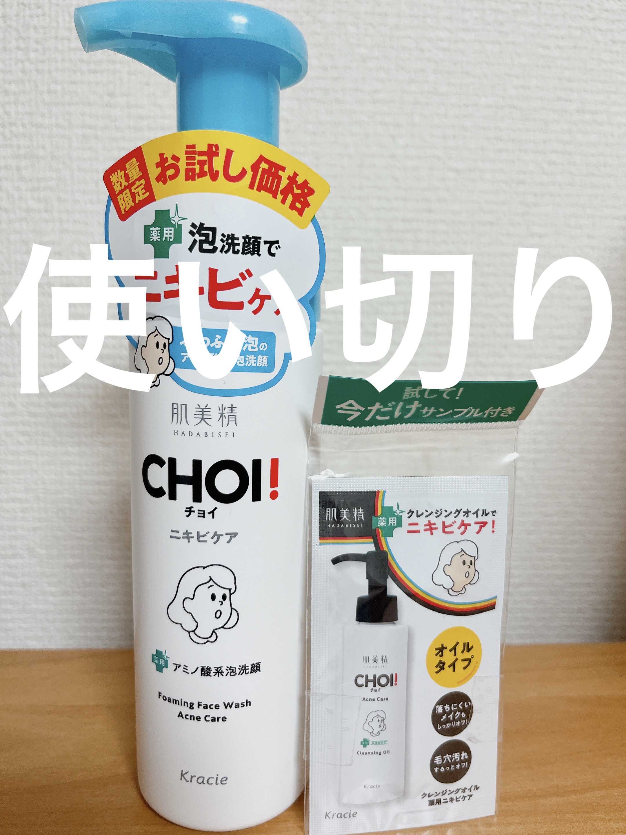 CHOI薬用泡洗顔 ニキビケア ［医薬部外品］/肌美精/泡洗顔を使ったクチコミ（1枚目）