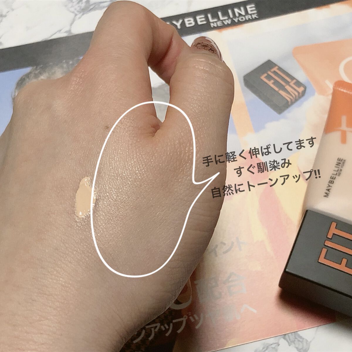 フィットミー フレッシュ ティント 01 フェアピンク/MAYBELLINE NEW YORK/ベースメイクを使ったクチコミ（2枚目）