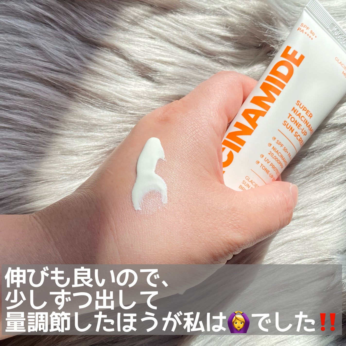 スーパー ナイアシンアミド トーンアップ サンスクリーン/feelxo/日焼け止めクリームを使ったクチコミ(2枚目)