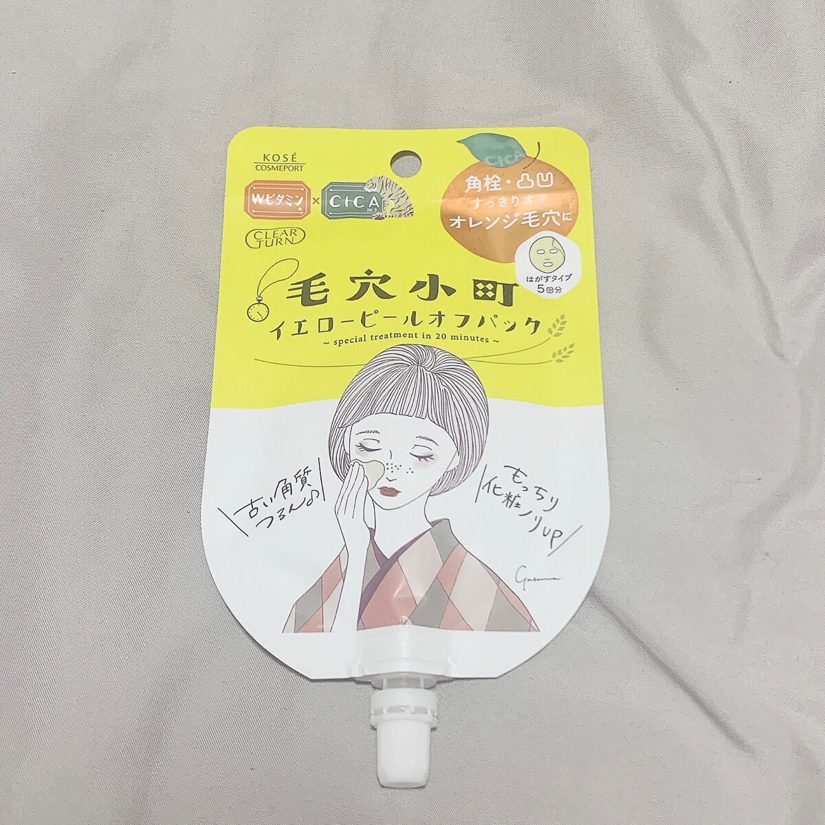 毛穴小町 ブラックピールオフパック/クリアターン/ピーリングを使ったクチコミ(2枚目)